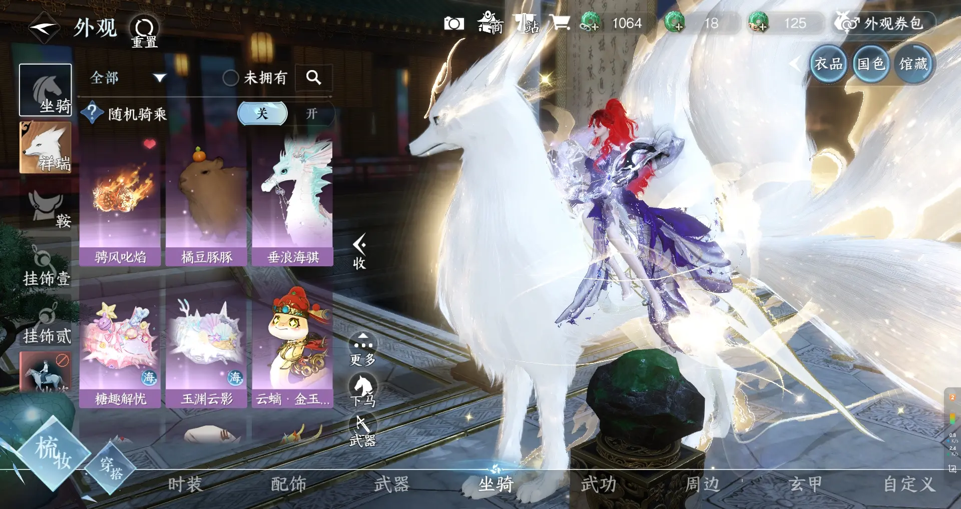 NSHWO311854逆水寒手游账号详情图23 NSHWO311854逆水寒手游账号详情图23