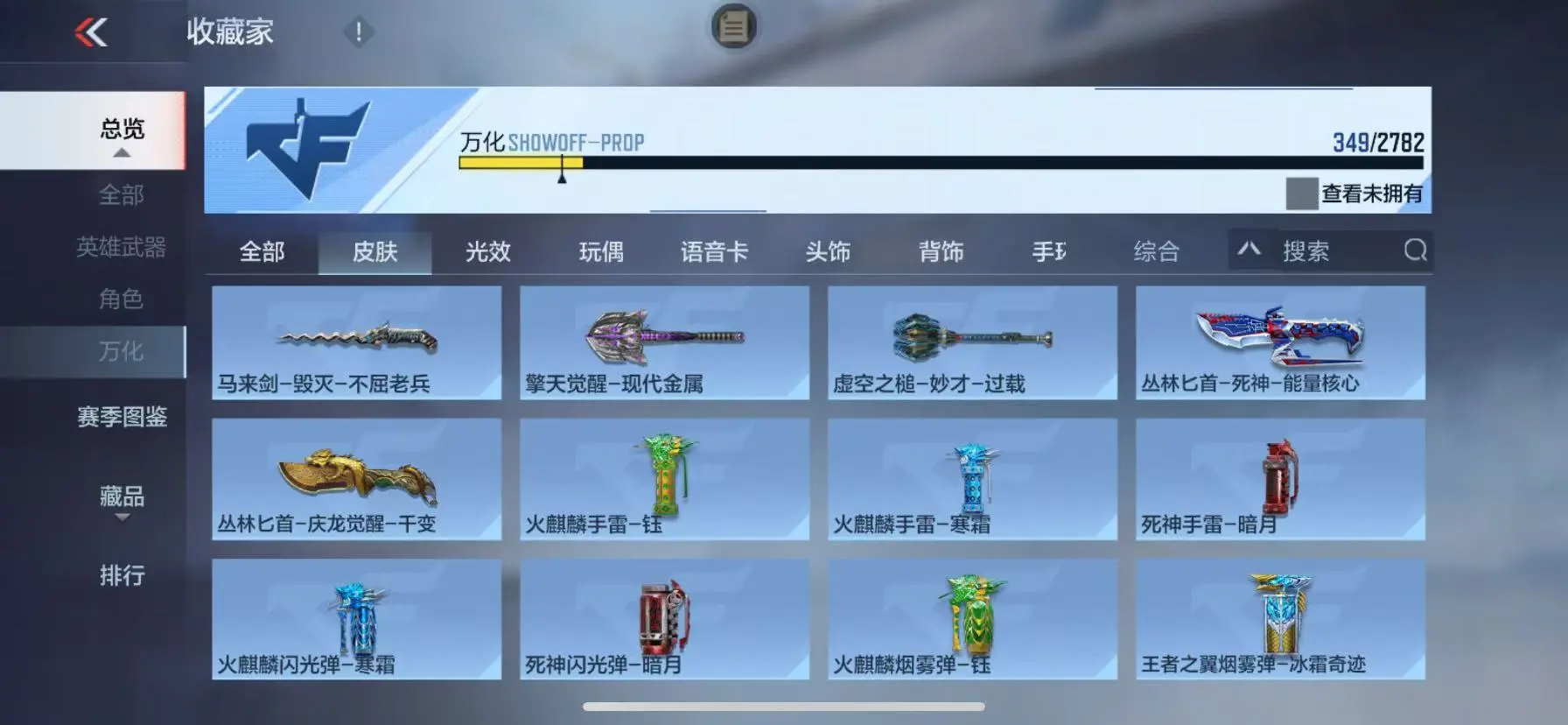 CFMWQ326023枪战王者账号详情图51 CFMWQ326023枪战王者账号详情图51
