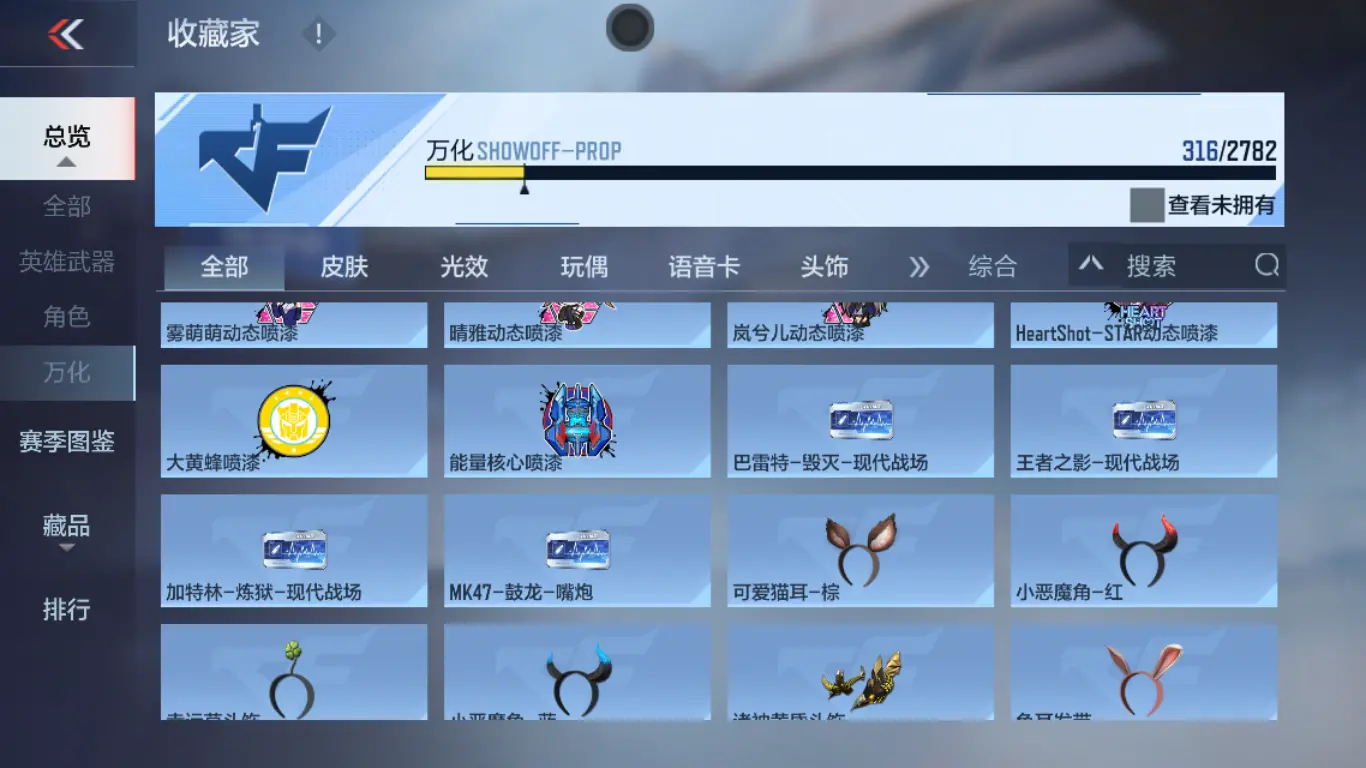 CFMWQ325898枪战王者账号详情图40 CFMWQ325898枪战王者账号详情图40