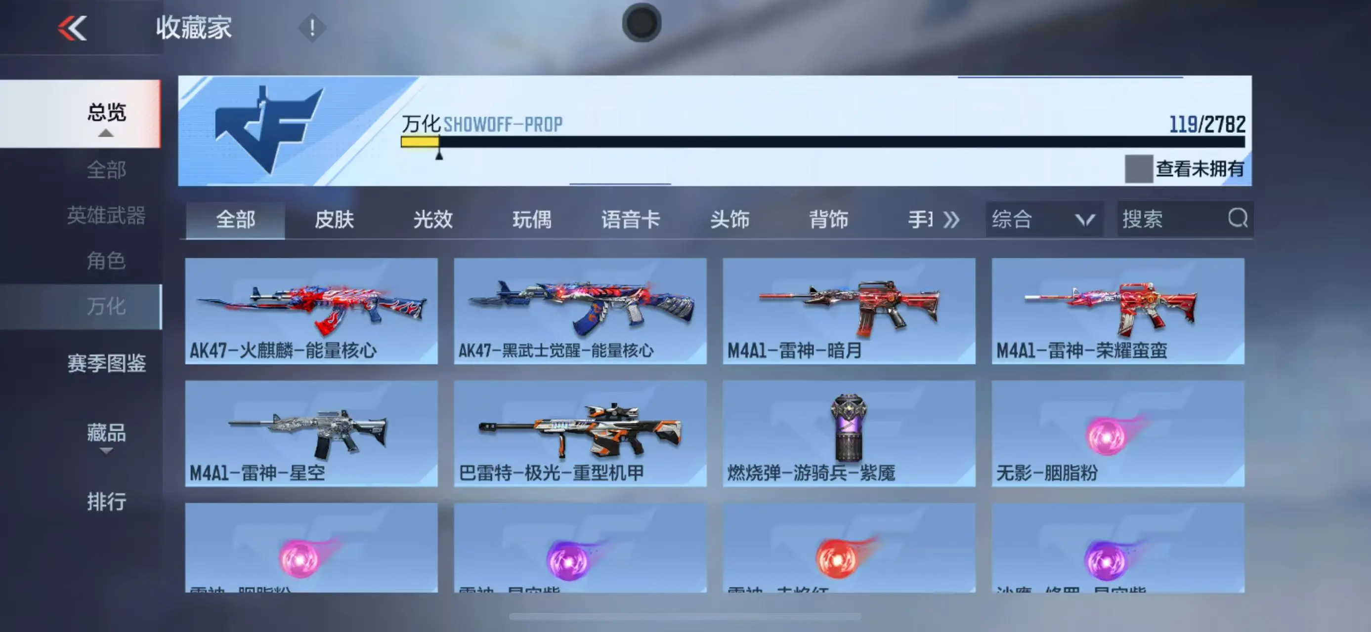 CFMWQ325760枪战王者账号详情图11 CFMWQ325760枪战王者账号详情图11