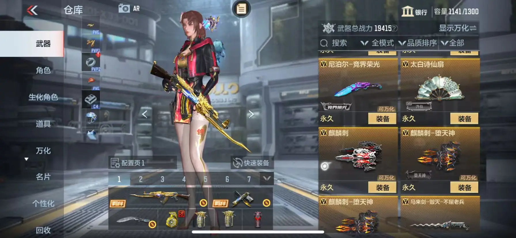 CFMWQ326023枪战王者账号详情图32 CFMWQ326023枪战王者账号详情图32