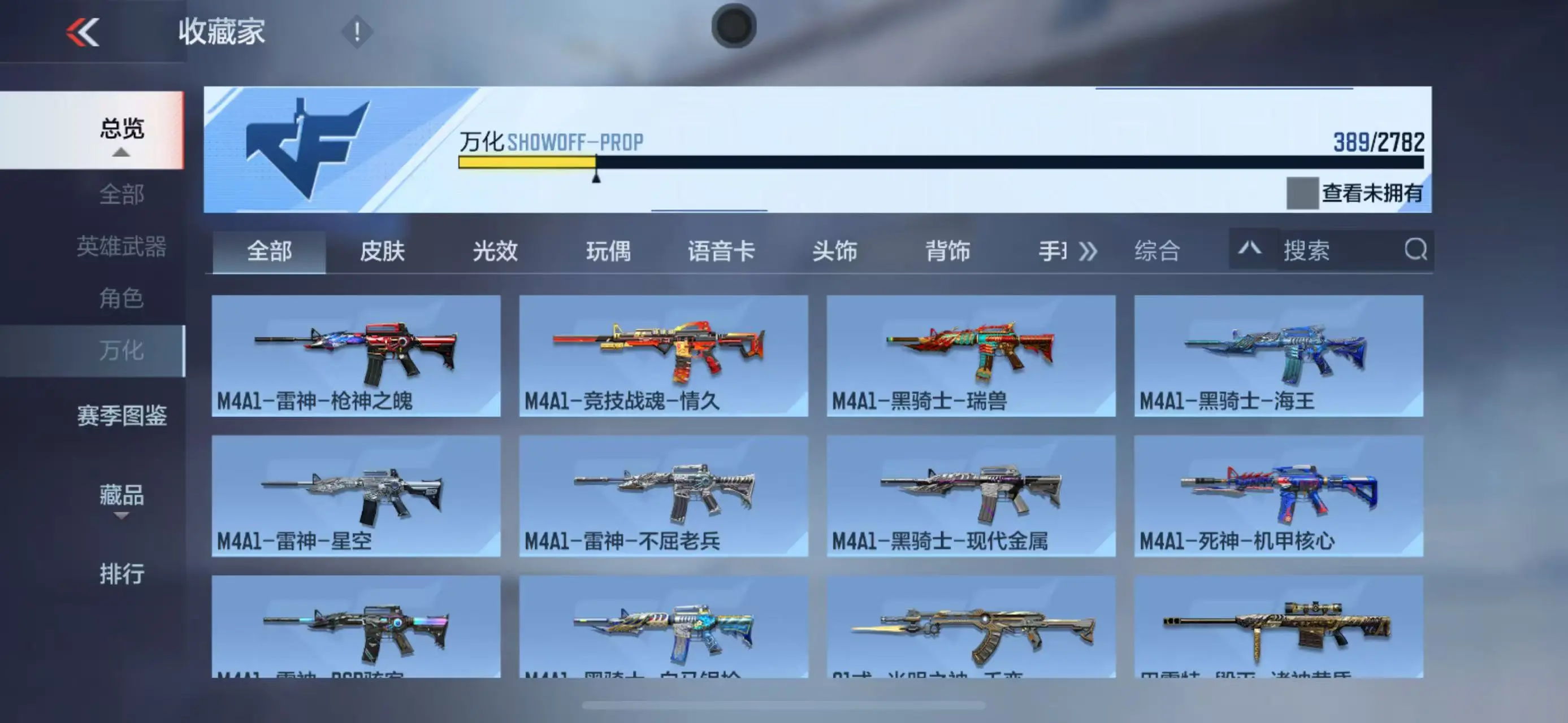 CFMWQ325850枪战王者账号详情图30 CFMWQ325850枪战王者账号详情图30