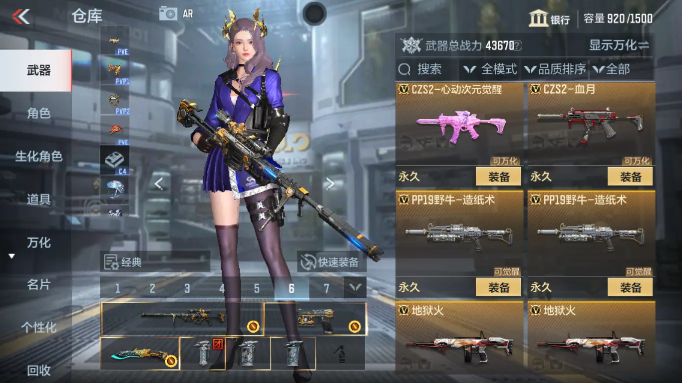 CFMWQ325898枪战王者账号详情图26 CFMWQ325898枪战王者账号详情图26