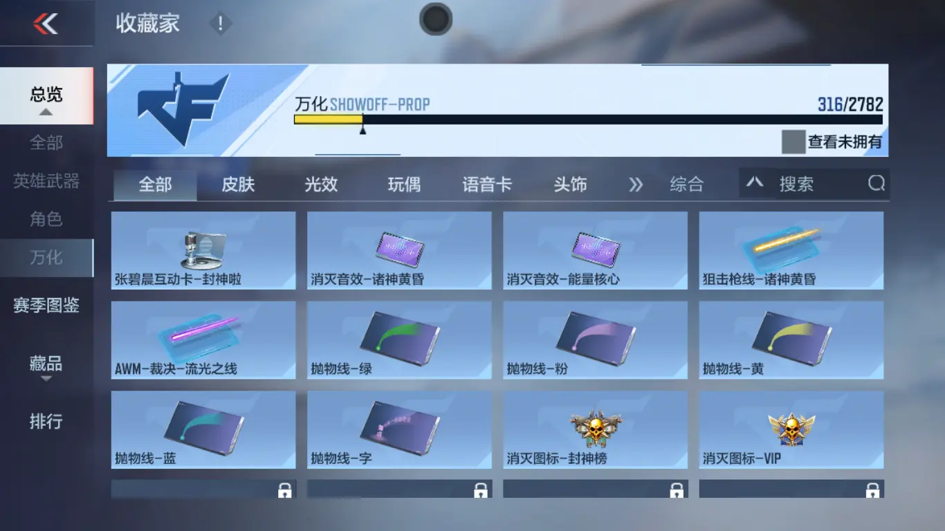 CFMWQ325898枪战王者账号详情图42 CFMWQ325898枪战王者账号详情图42