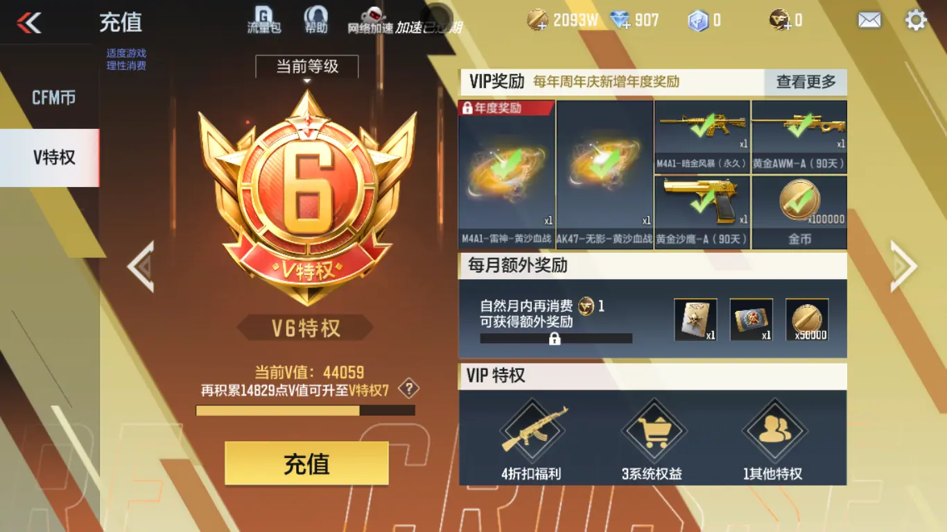 CFMWQ325859枪战王者账号详情图44 CFMWQ325859枪战王者账号详情图44