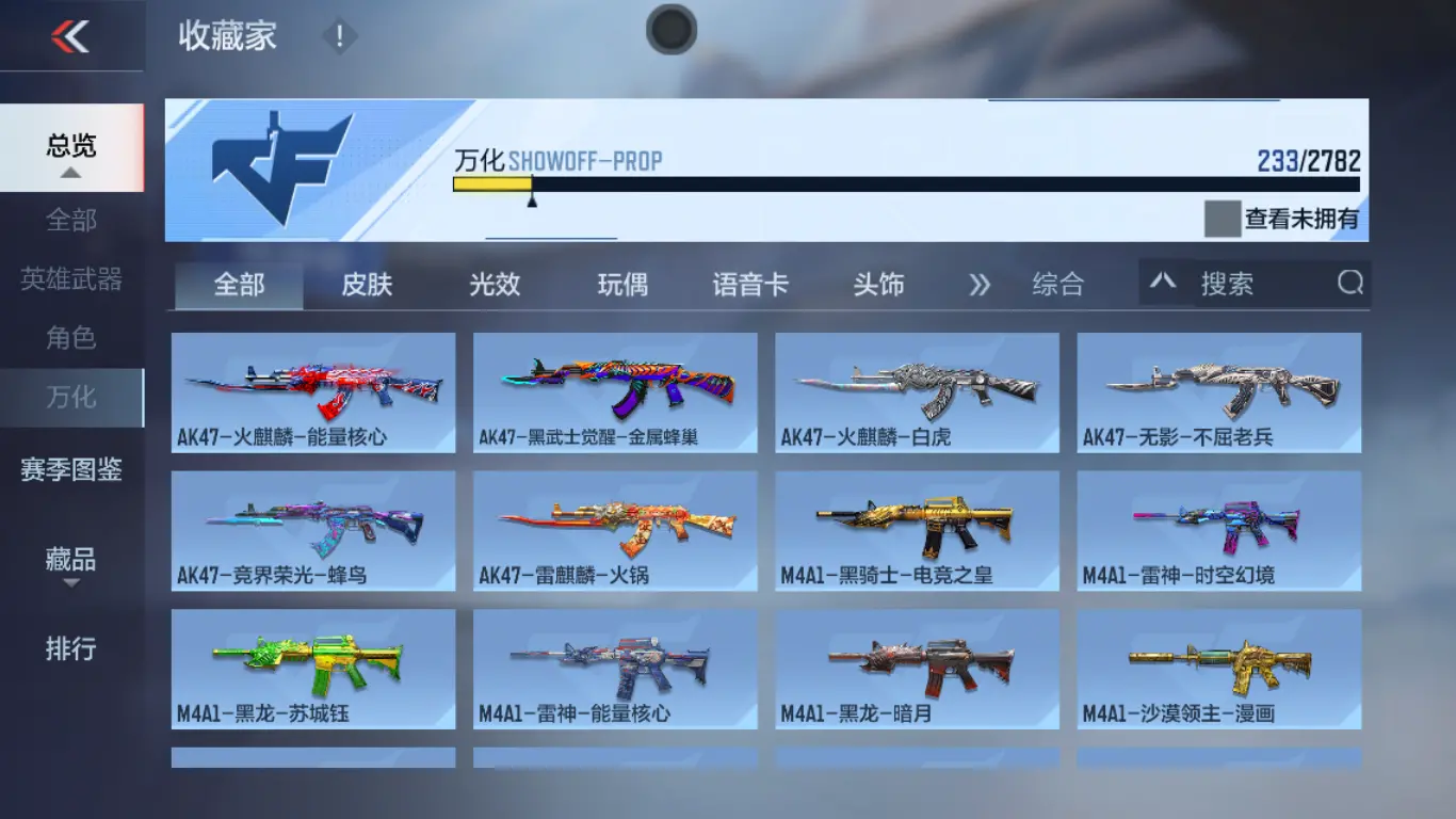 CFMWQ325859枪战王者账号详情图47 CFMWQ325859枪战王者账号详情图47