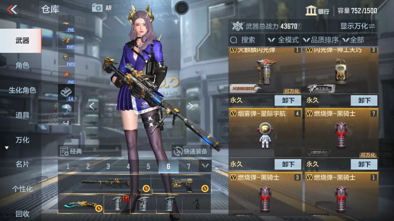 CFMWQ325898枪战王者账号详情图12 CFMWQ325898枪战王者账号详情图12