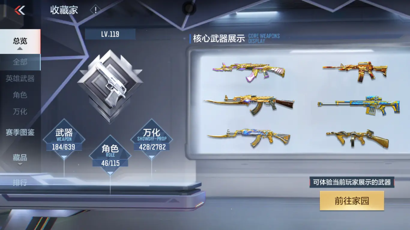 CFMWQ326130枪战王者账号详情图52 CFMWQ326130枪战王者账号详情图52