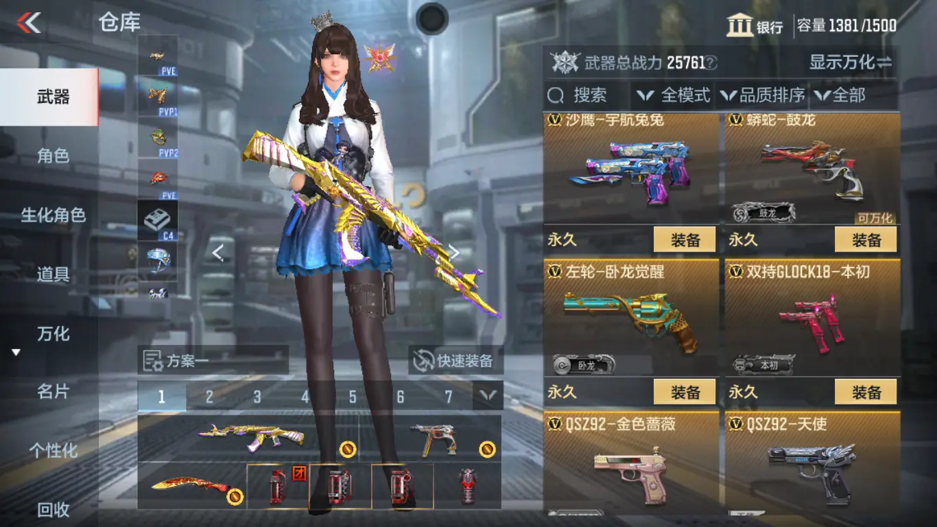 CFMWQ326130枪战王者账号详情图39 CFMWQ326130枪战王者账号详情图39