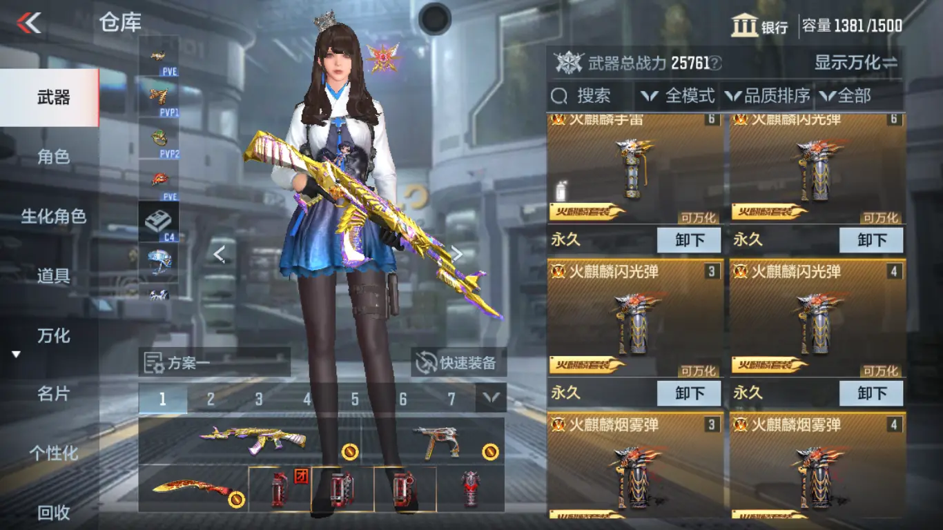 CFMWQ326130枪战王者账号详情图9 CFMWQ326130枪战王者账号详情图9