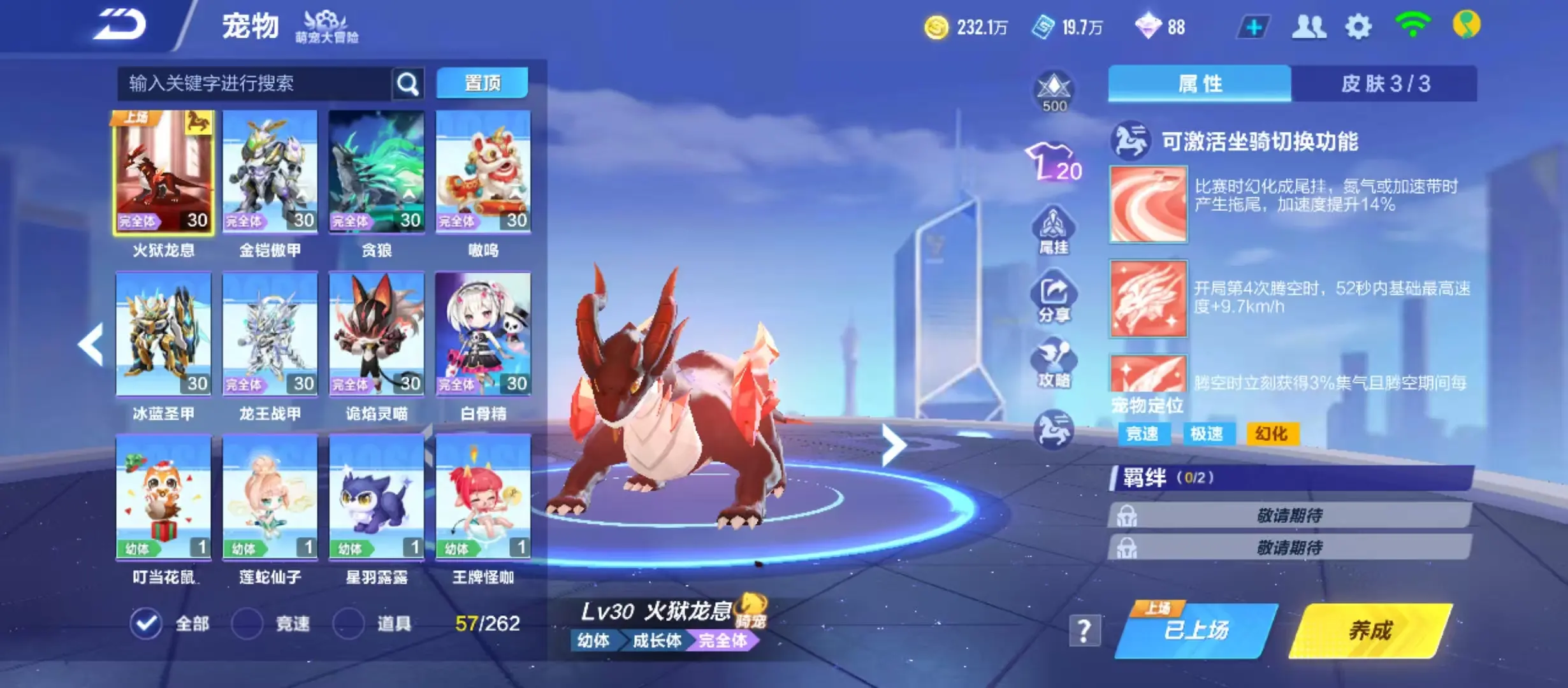 FCSWQ31910QQ飞车手游账号详情图8 FCSWQ31910QQ飞车手游账号详情图8