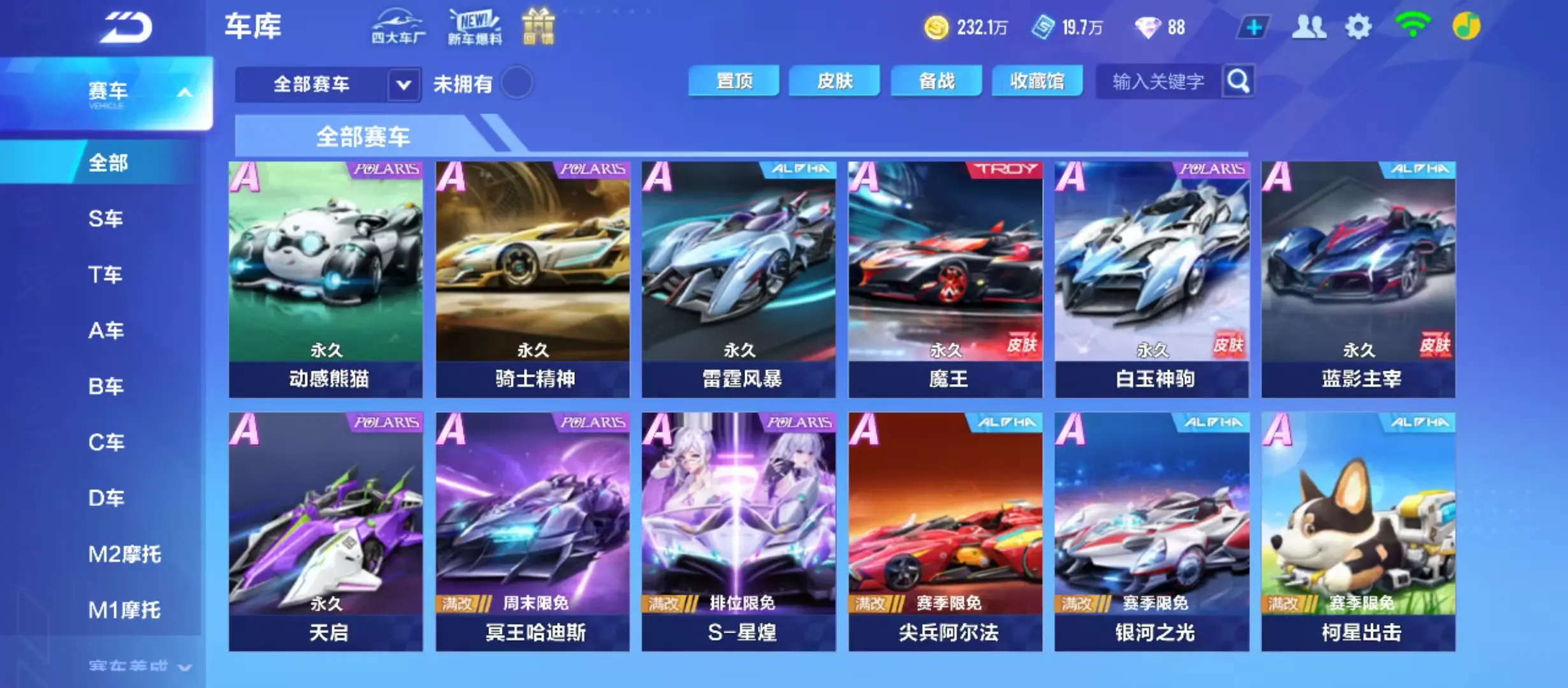 FCSWQ31910QQ飞车手游账号详情图18 FCSWQ31910QQ飞车手游账号详情图18