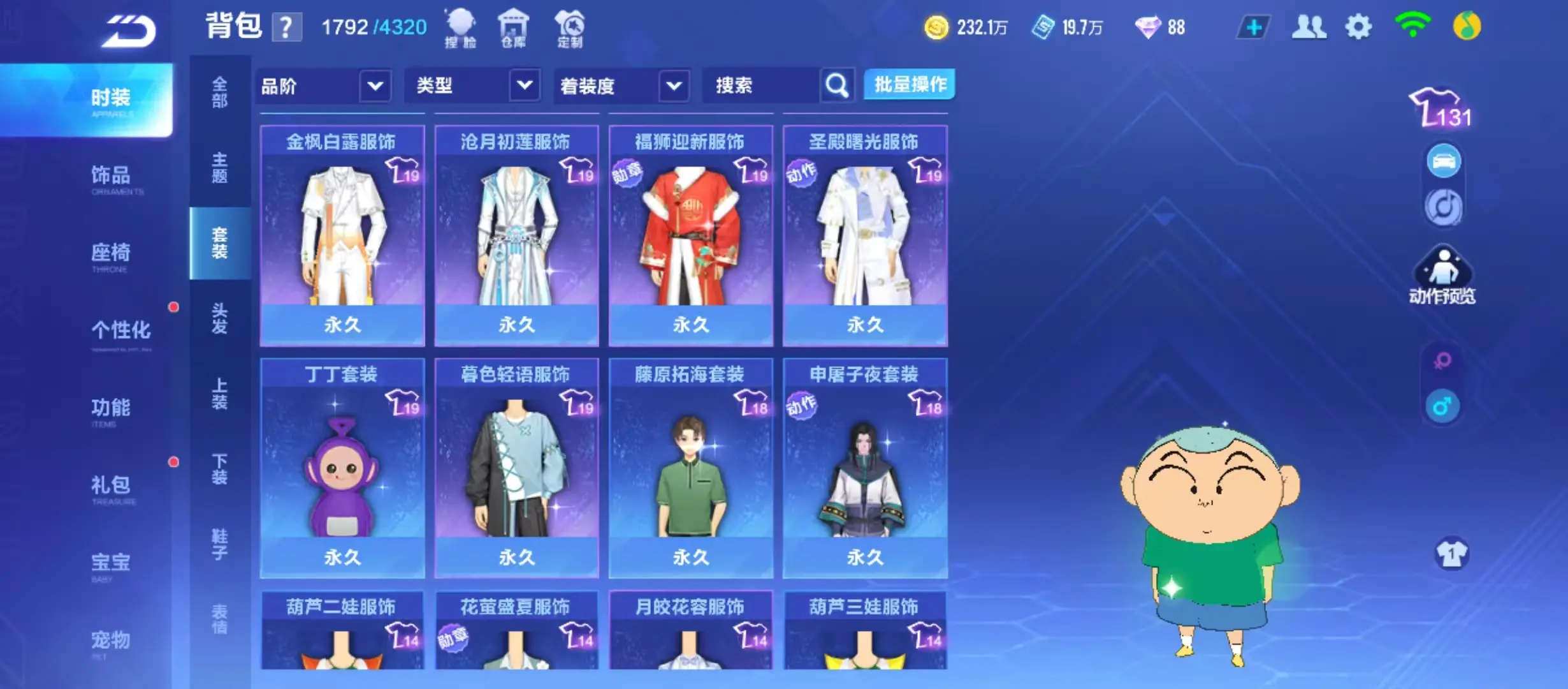 FCSWQ31910QQ飞车手游账号详情图27 FCSWQ31910QQ飞车手游账号详情图27