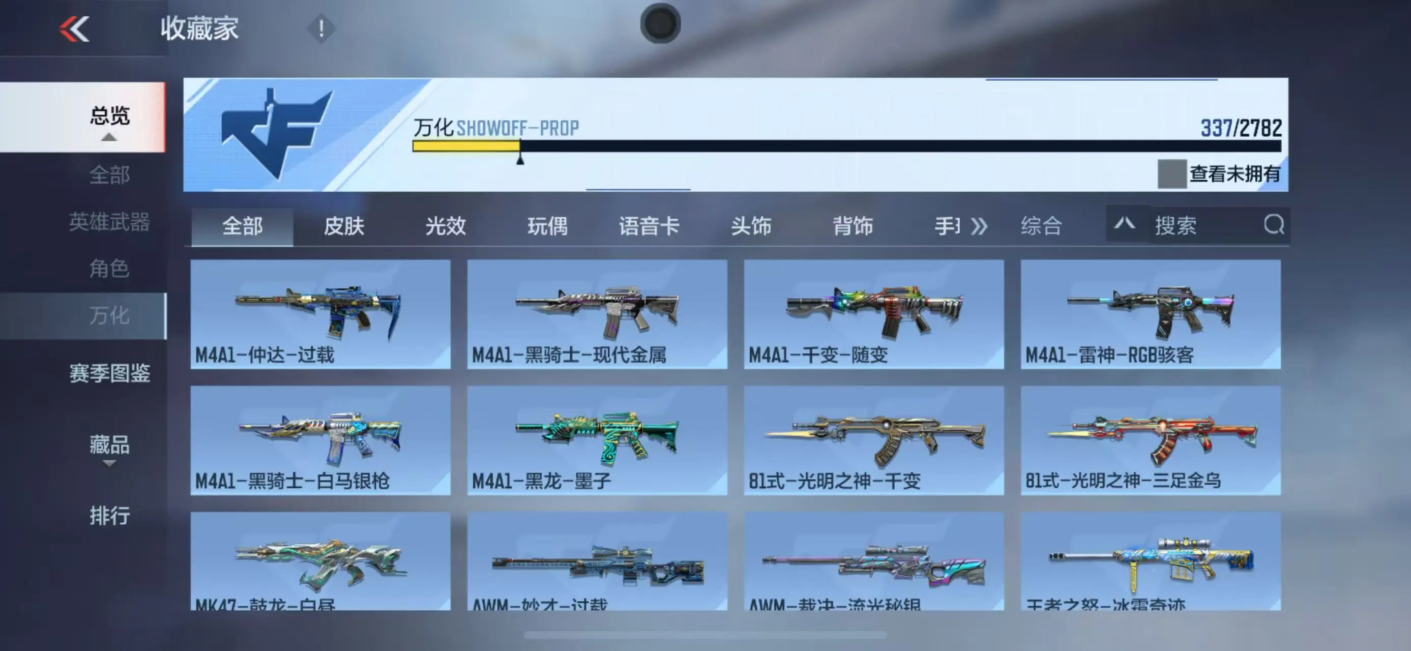 CFMWQ326066枪战王者账号详情图32 CFMWQ326066枪战王者账号详情图32