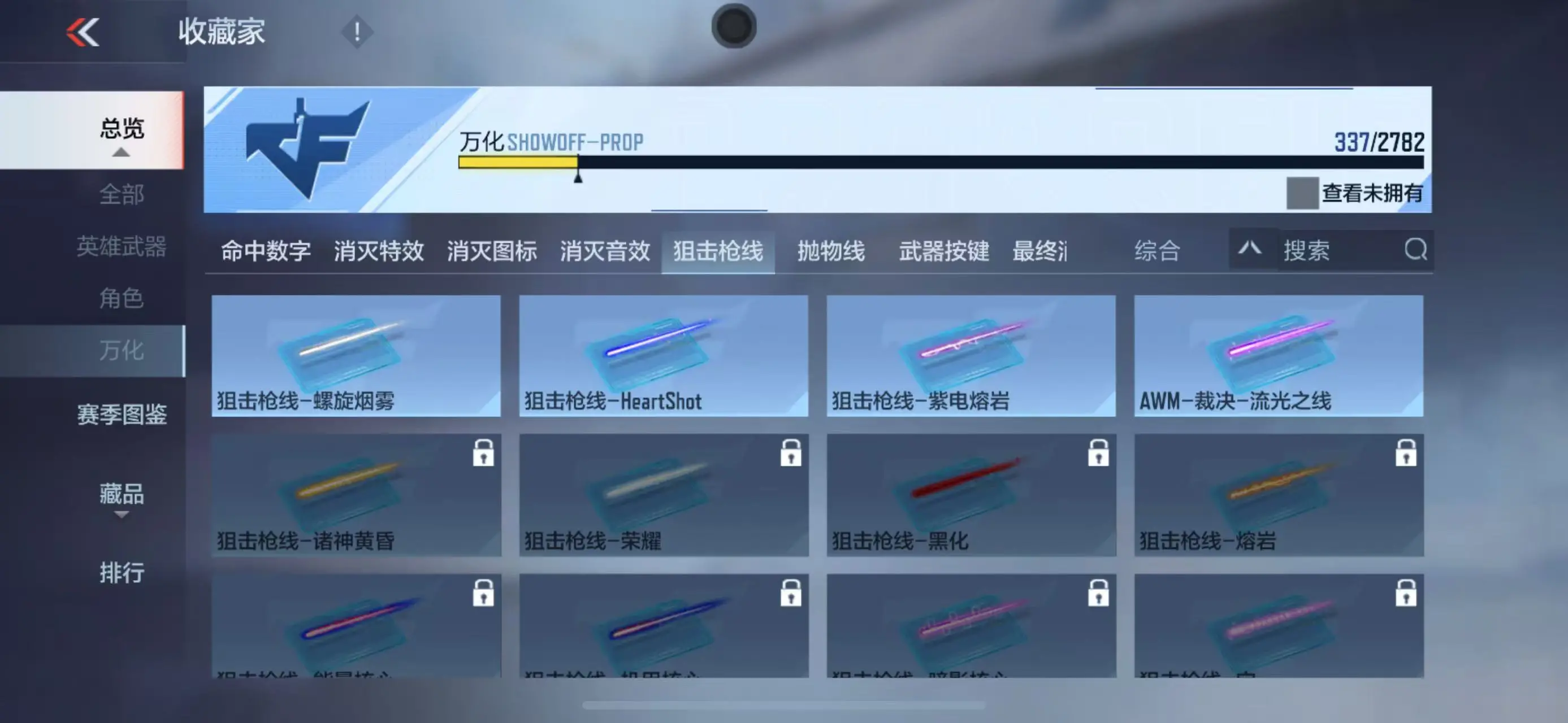 CFMWQ326066枪战王者账号详情图36 CFMWQ326066枪战王者账号详情图36