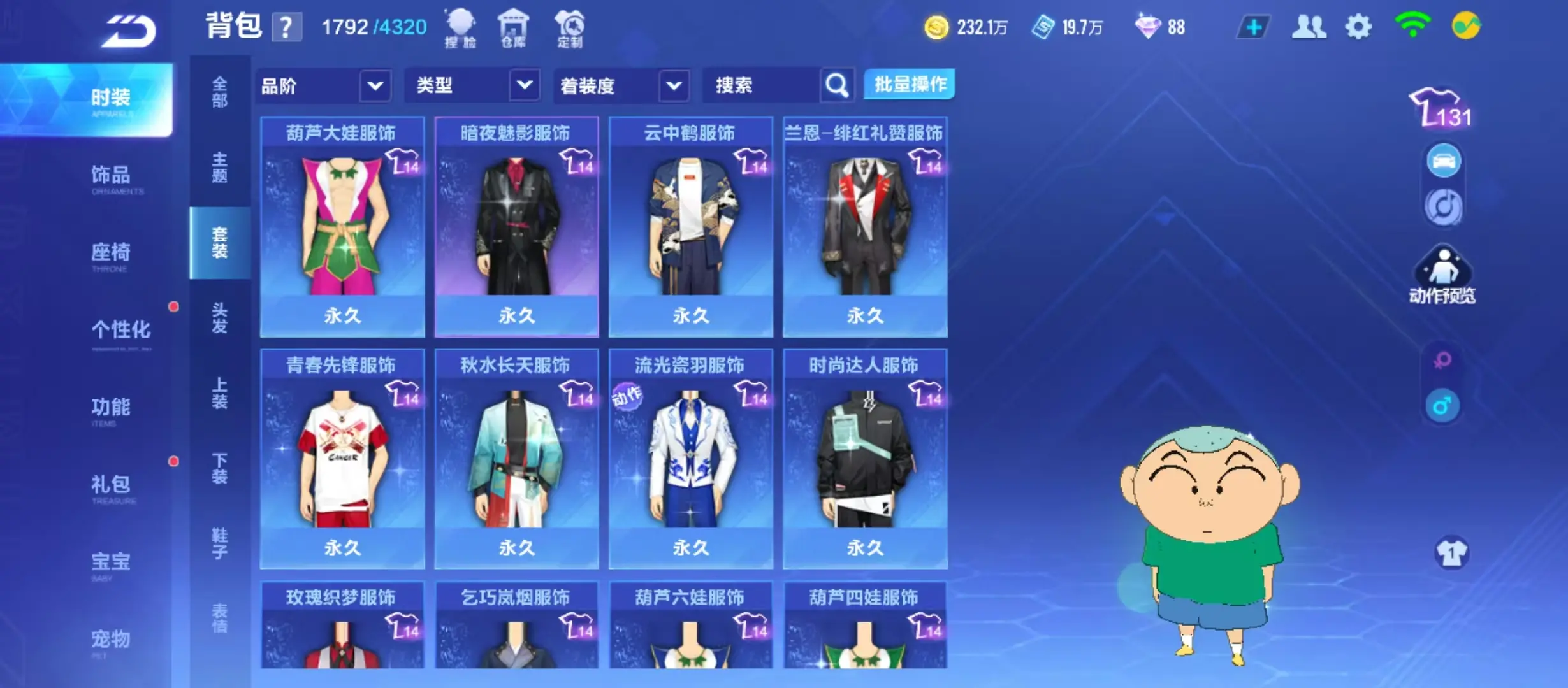 FCSWQ31910QQ飞车手游账号详情图28 FCSWQ31910QQ飞车手游账号详情图28