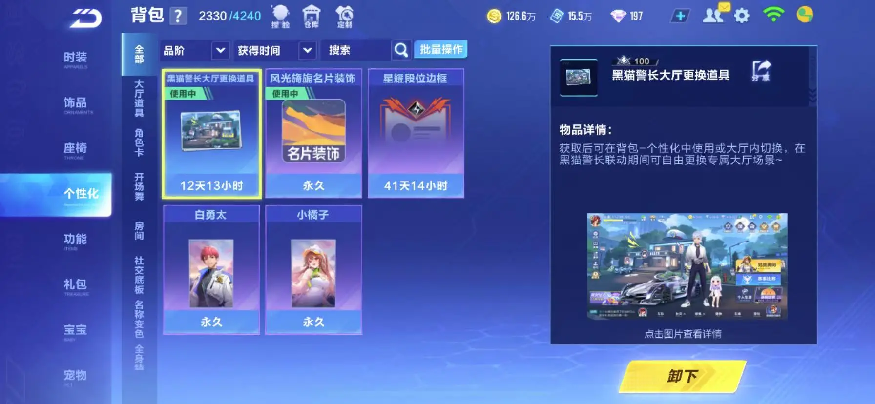 FCSWQ31909QQ飞车手游账号详情图28 FCSWQ31909QQ飞车手游账号详情图28