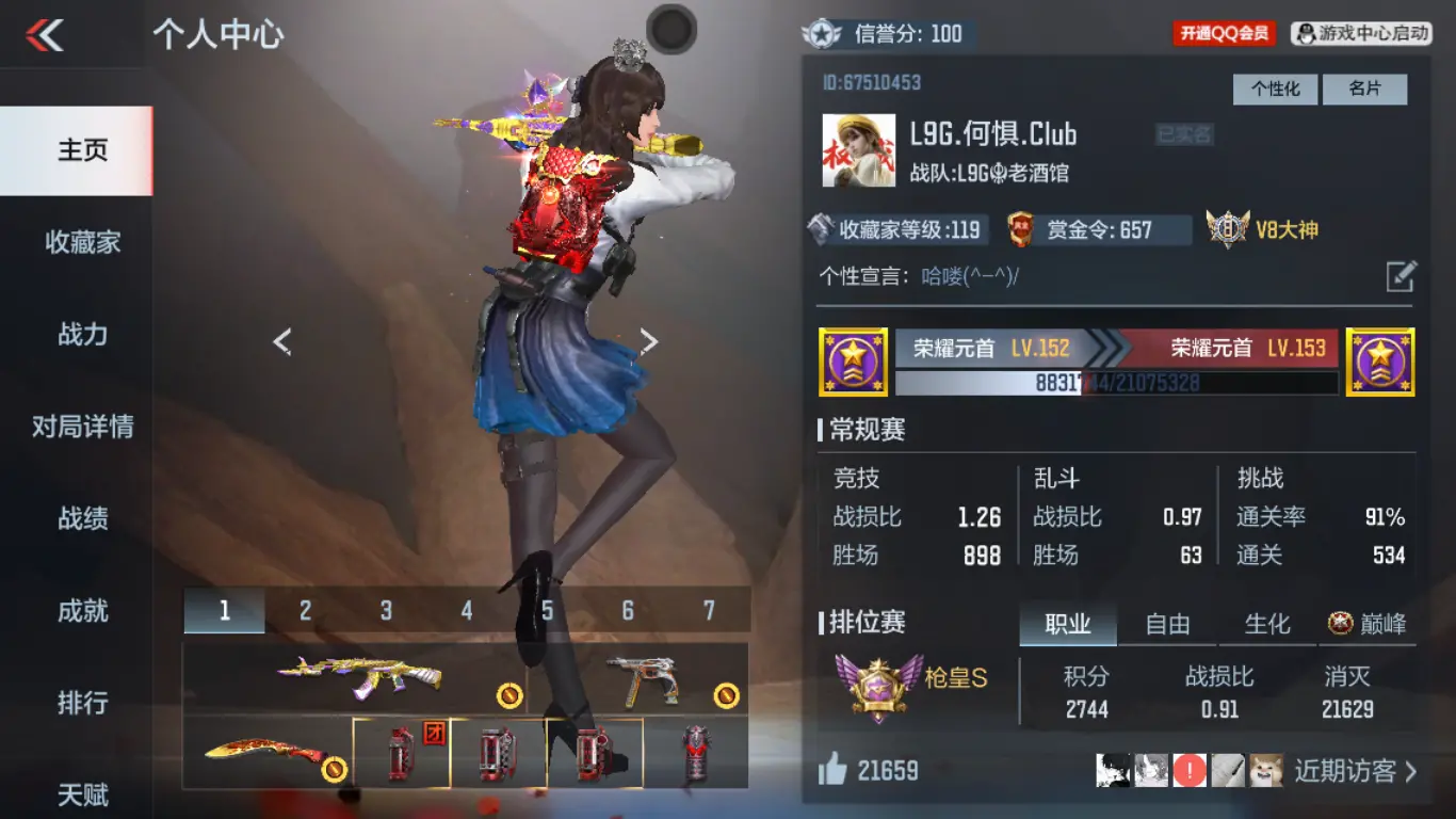 CFMWQ326130枪战王者账号详情图2 CFMWQ326130枪战王者账号详情图2