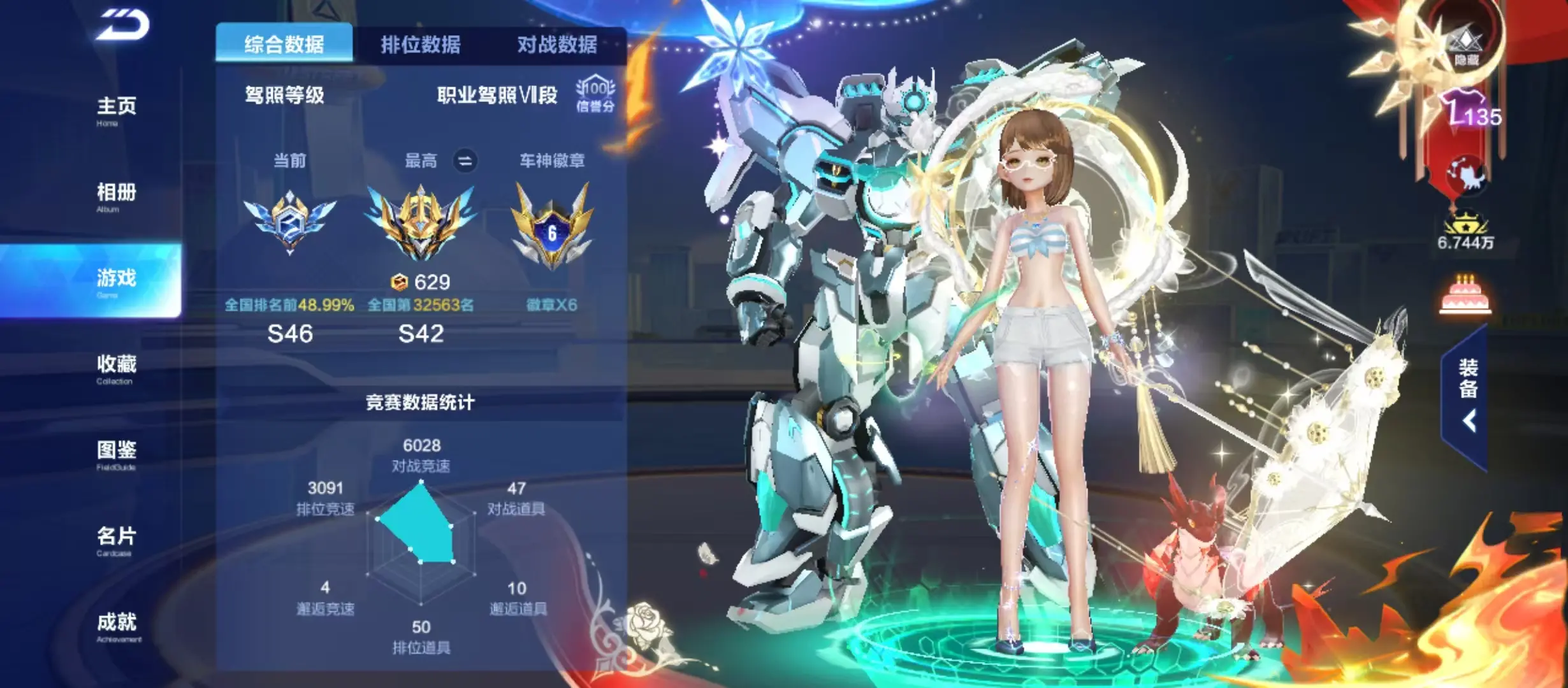 FCSWQ31910QQ飞车手游账号详情图4 FCSWQ31910QQ飞车手游账号详情图4