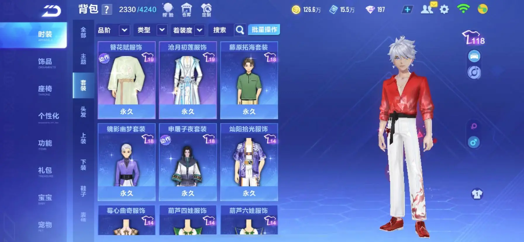 FCSWQ31909QQ飞车手游账号详情图32 FCSWQ31909QQ飞车手游账号详情图32
