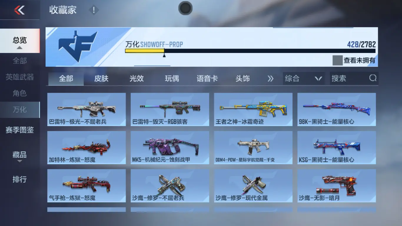 CFMWQ326130枪战王者账号详情图56 CFMWQ326130枪战王者账号详情图56
