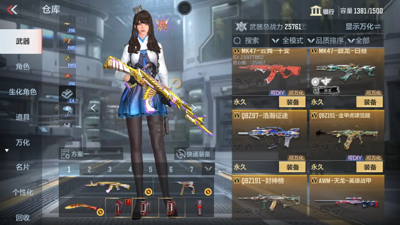 CFMWQ326130枪战王者账号详情图27 CFMWQ326130枪战王者账号详情图27