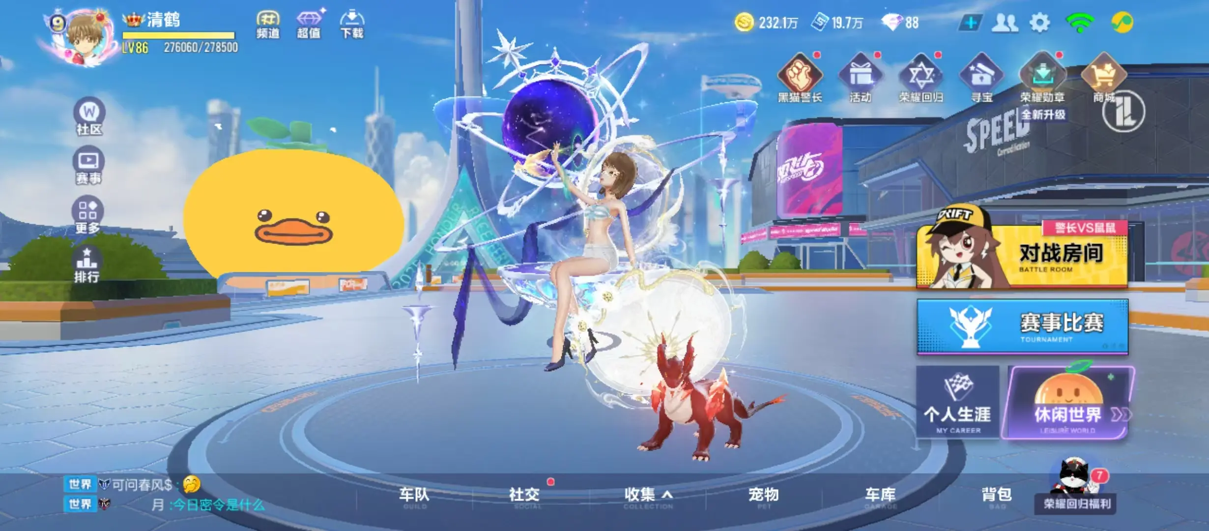 FCSWQ31910QQ飞车手游账号详情图2 FCSWQ31910QQ飞车手游账号详情图2
