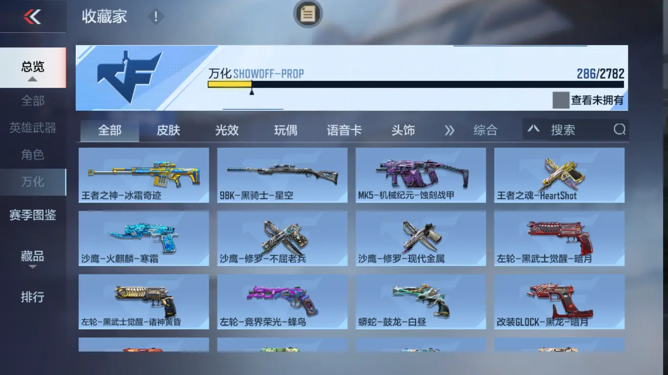 CFMWQ326113枪战王者账号详情图42 CFMWQ326113枪战王者账号详情图42