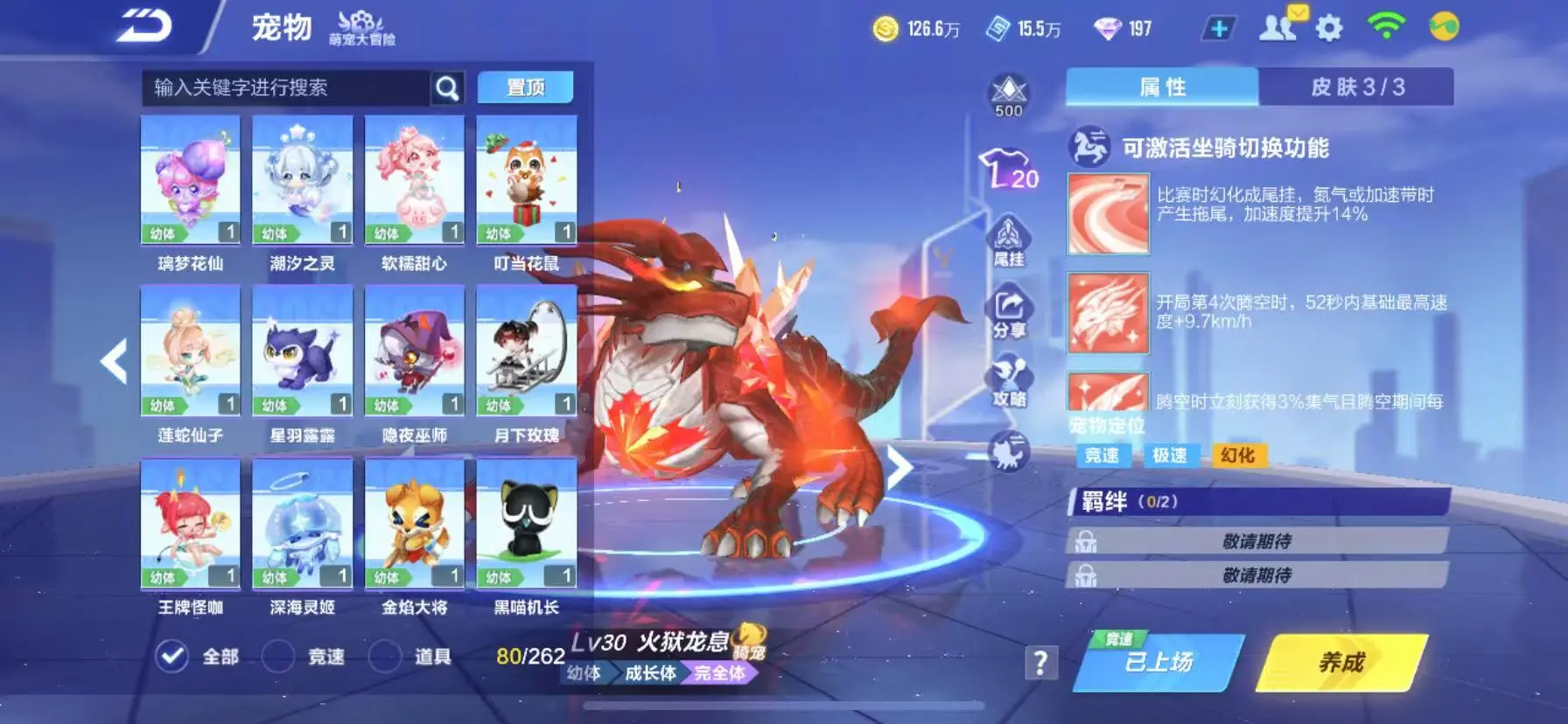 FCSWQ31909QQ飞车手游账号详情图8 FCSWQ31909QQ飞车手游账号详情图8