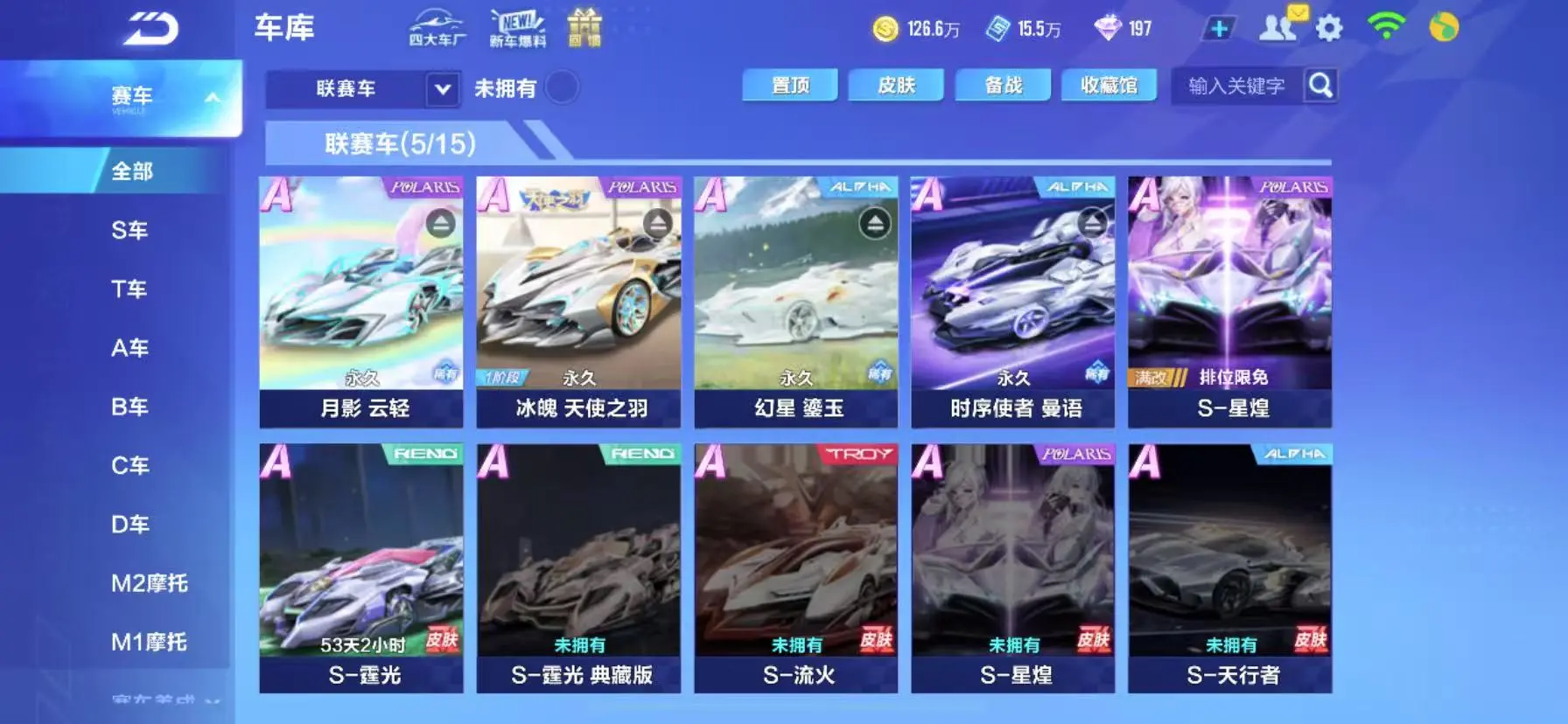 FCSWQ31909QQ飞车手游账号详情图14 FCSWQ31909QQ飞车手游账号详情图14