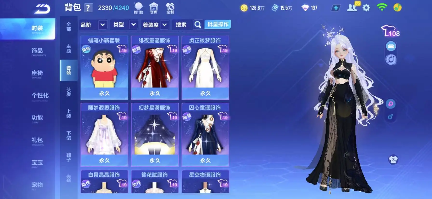 FCSWQ31909QQ飞车手游账号详情图39 FCSWQ31909QQ飞车手游账号详情图39