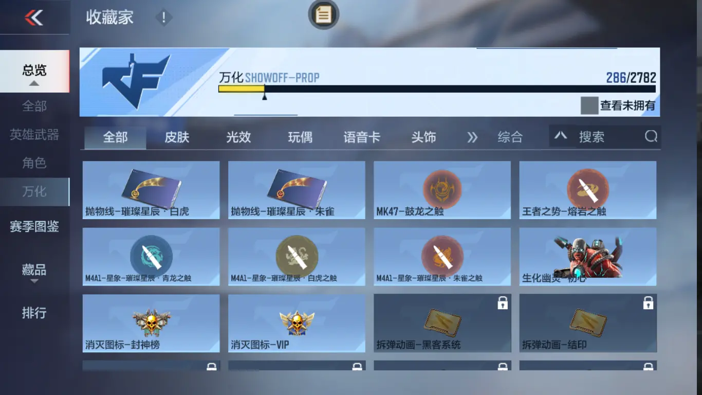 CFMWQ326113枪战王者账号详情图48 CFMWQ326113枪战王者账号详情图48
