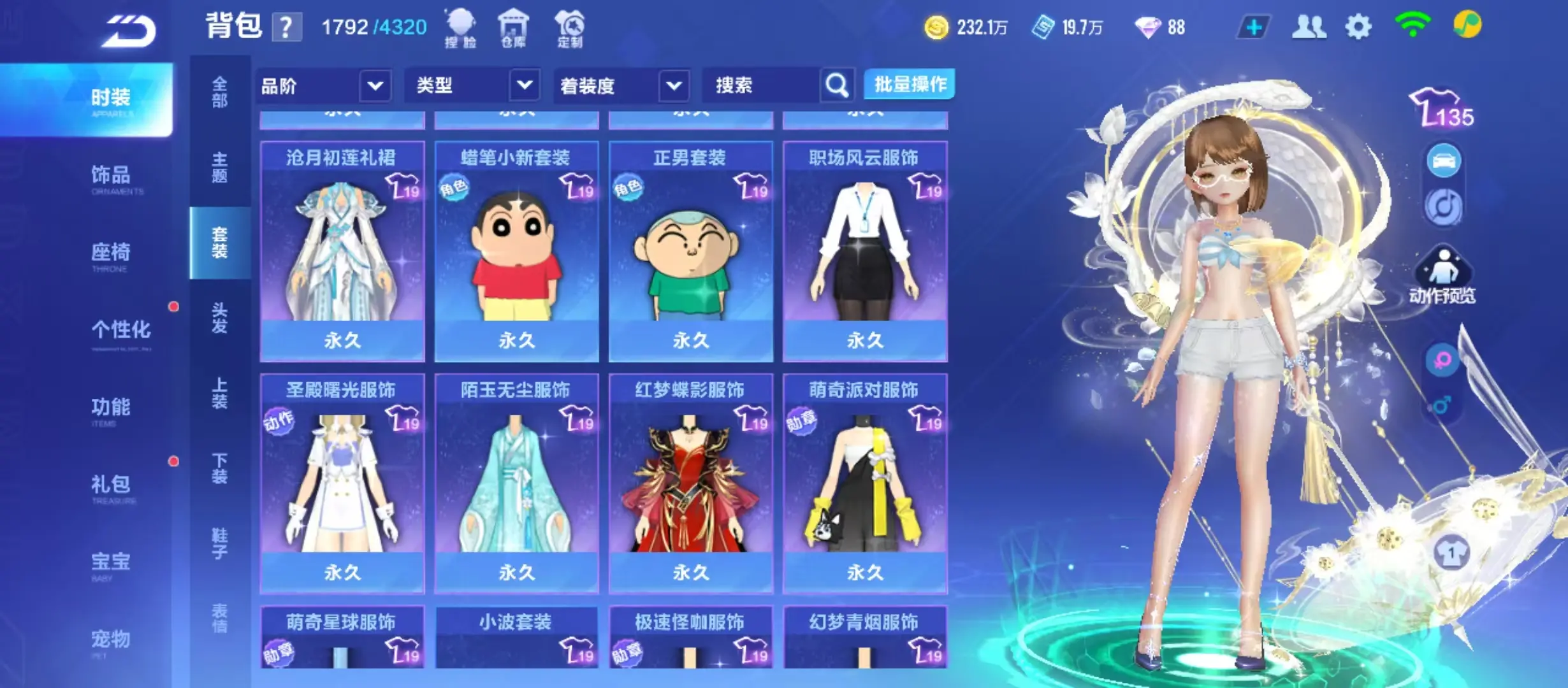 FCSWQ31910QQ飞车手游账号详情图22 FCSWQ31910QQ飞车手游账号详情图22