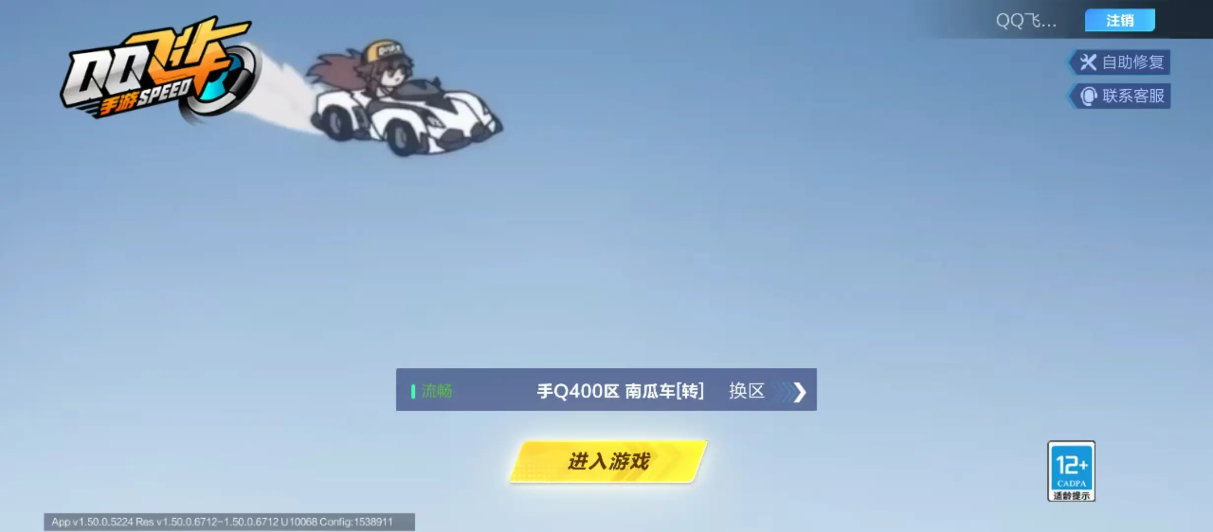 FCSWQ31910QQ飞车手游账号详情图32 FCSWQ31910QQ飞车手游账号详情图32