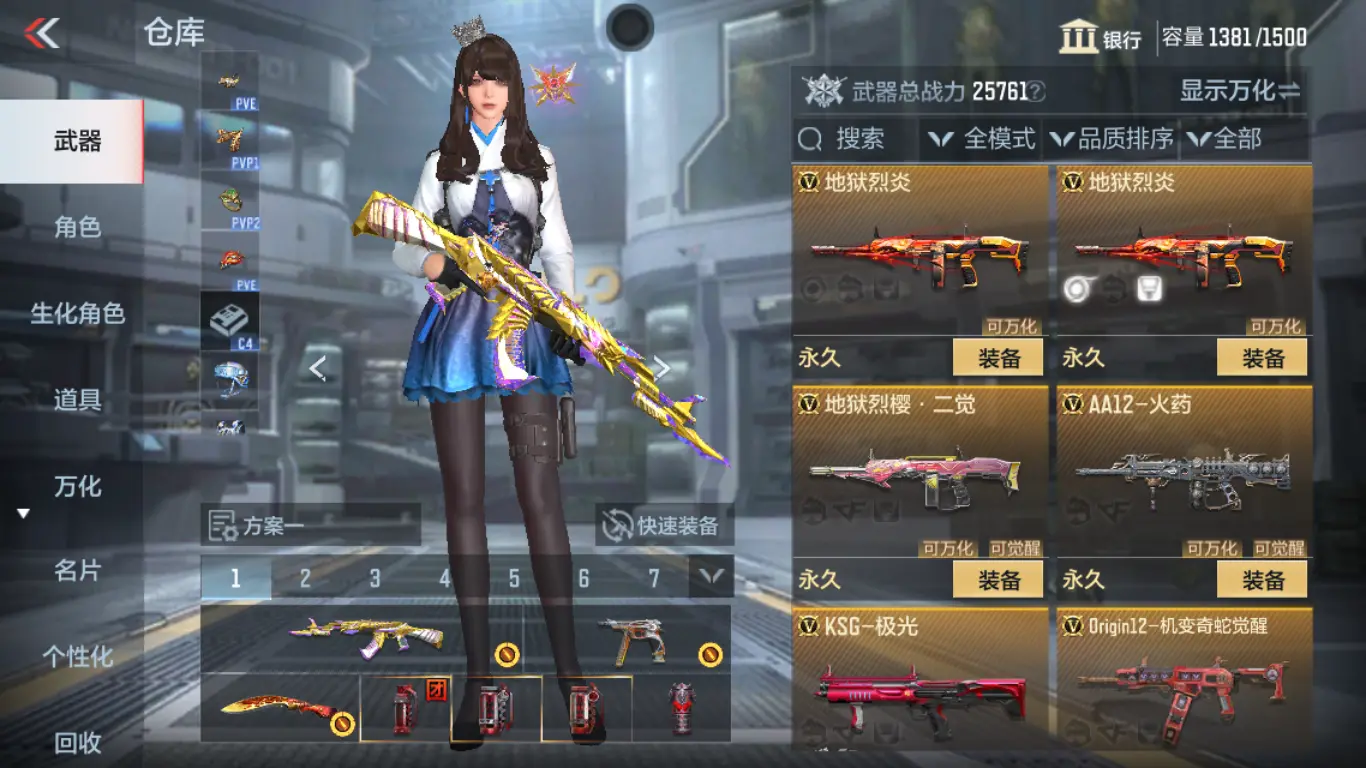 CFMWQ326130枪战王者账号详情图36 CFMWQ326130枪战王者账号详情图36