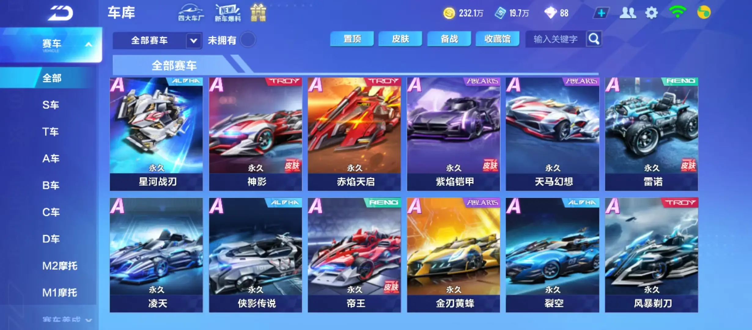 FCSWQ31910QQ飞车手游账号详情图17 FCSWQ31910QQ飞车手游账号详情图17