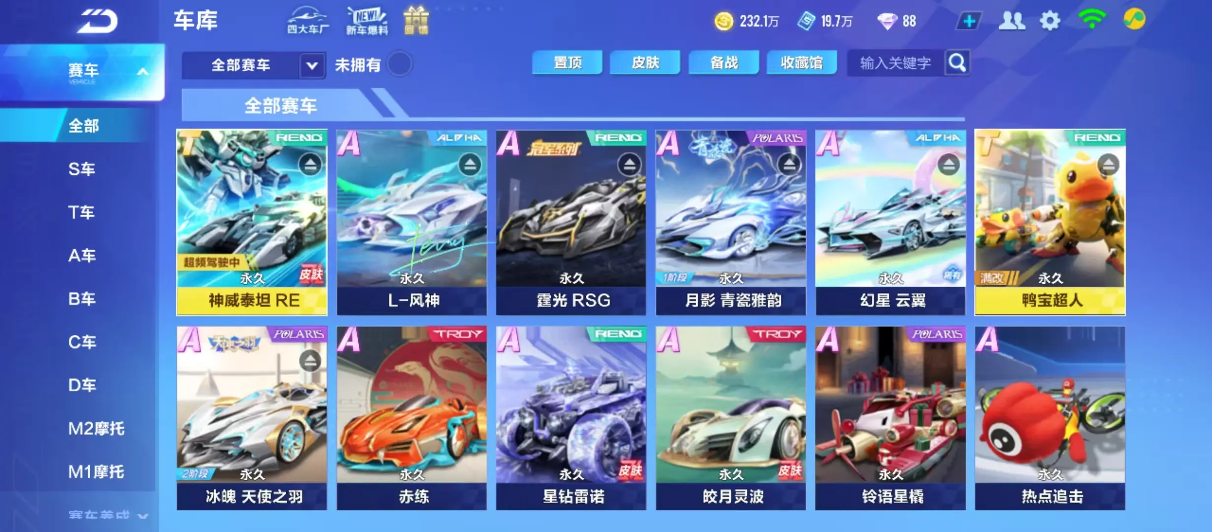 FCSWQ31910QQ飞车手游账号详情图13 FCSWQ31910QQ飞车手游账号详情图13