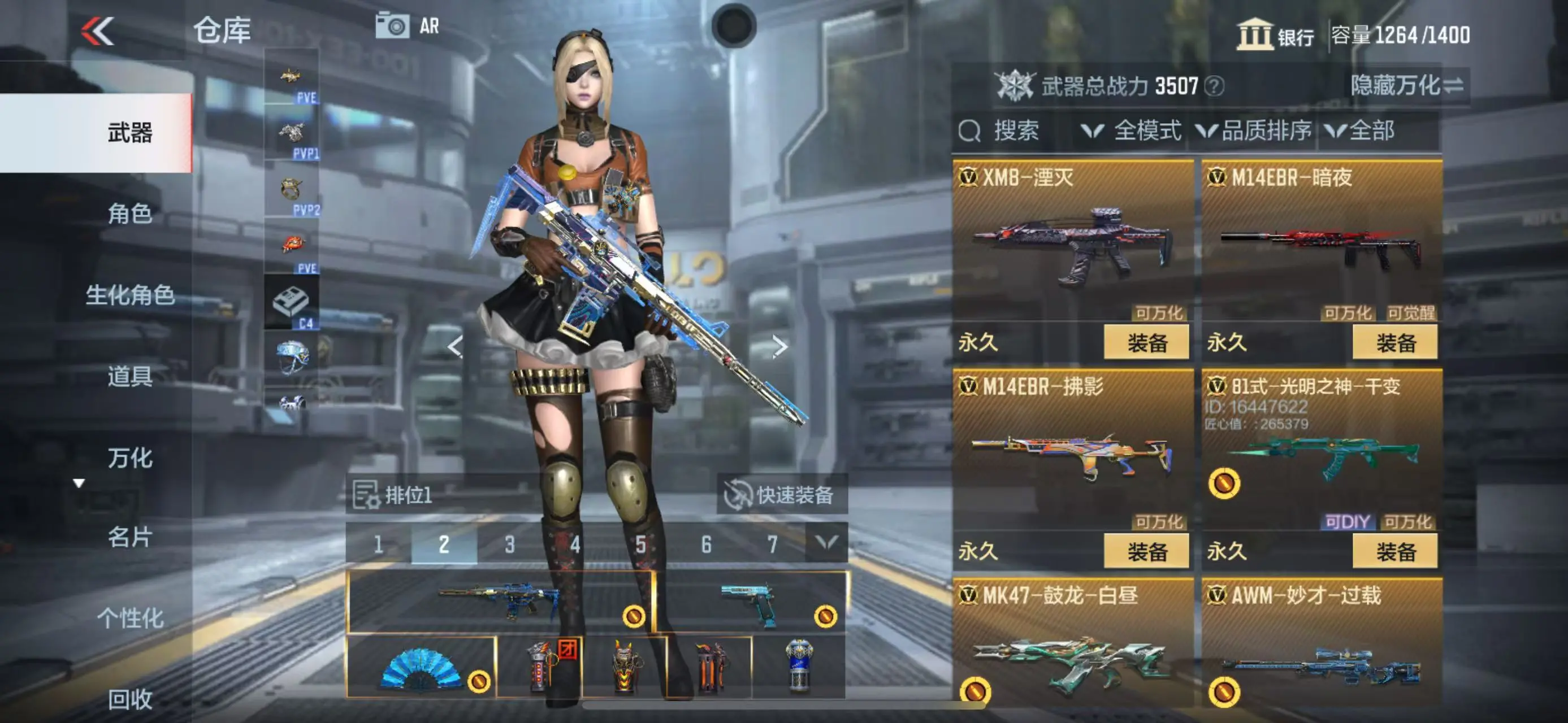 CFMWQ326066枪战王者账号详情图12 CFMWQ326066枪战王者账号详情图12