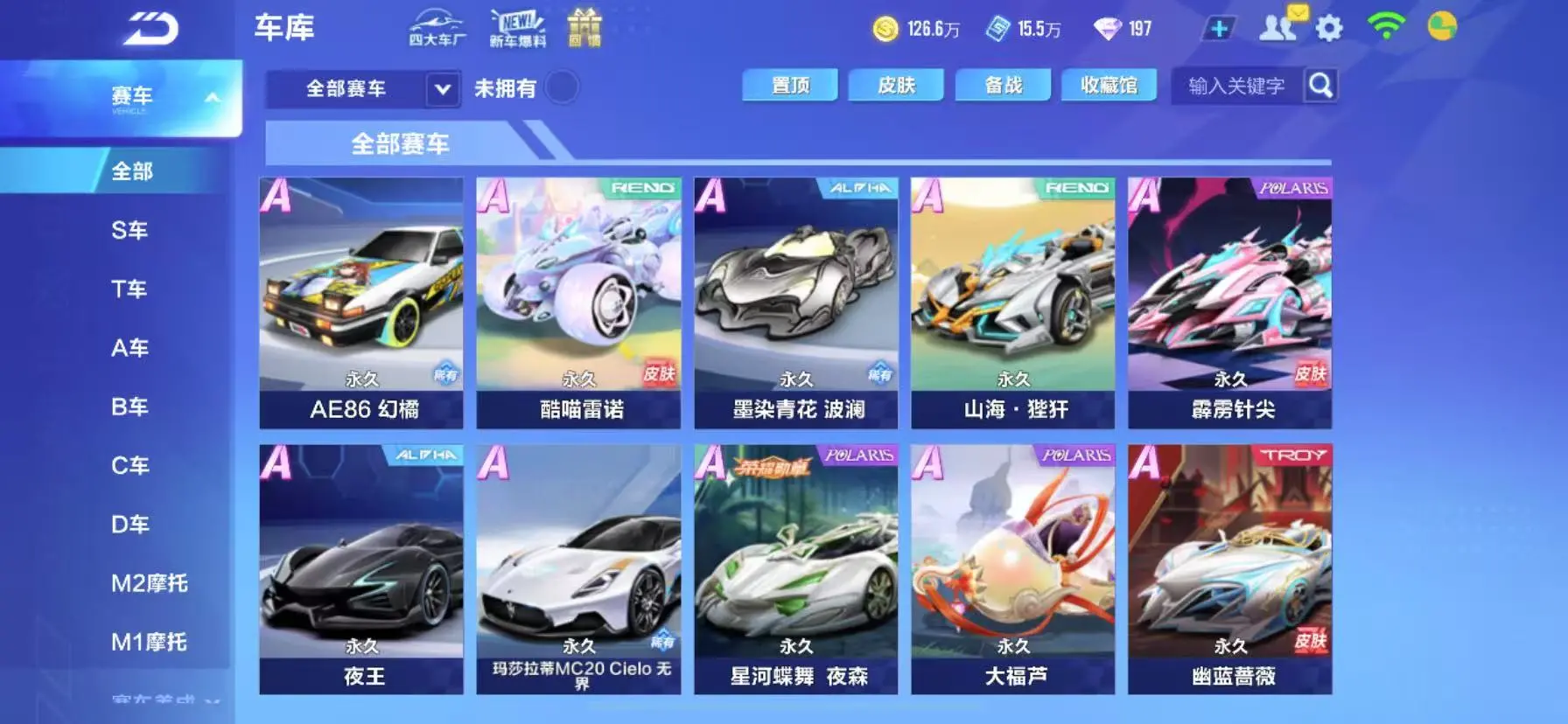 FCSWQ31909QQ飞车手游账号详情图19 FCSWQ31909QQ飞车手游账号详情图19