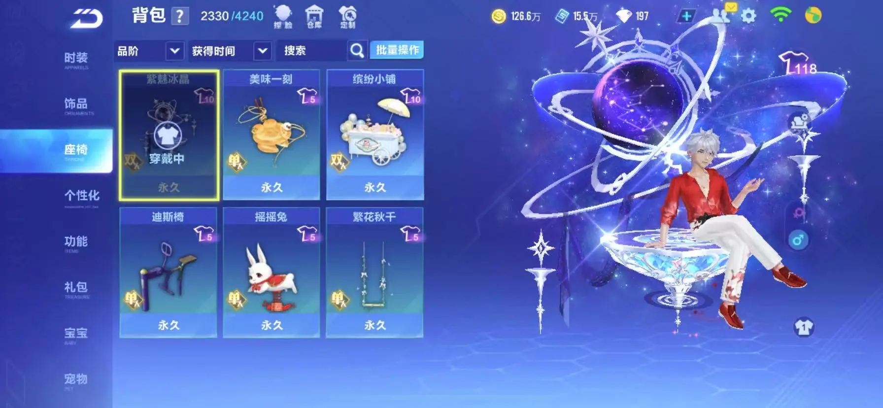 FCSWQ31909QQ飞车手游账号详情图27 FCSWQ31909QQ飞车手游账号详情图27
