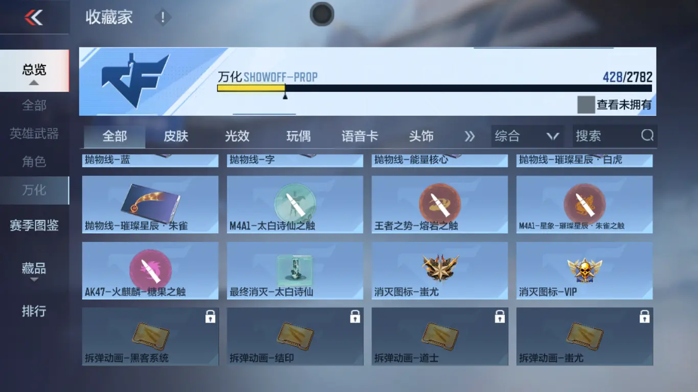 CFMWQ326130枪战王者账号详情图64 CFMWQ326130枪战王者账号详情图64