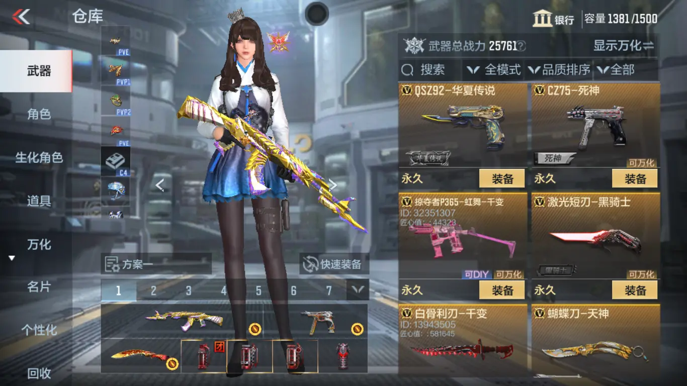 CFMWQ326130枪战王者账号详情图40 CFMWQ326130枪战王者账号详情图40
