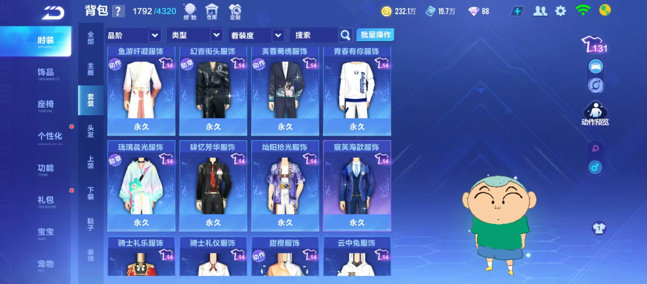 FCSWQ31910QQ飞车手游账号详情图29 FCSWQ31910QQ飞车手游账号详情图29