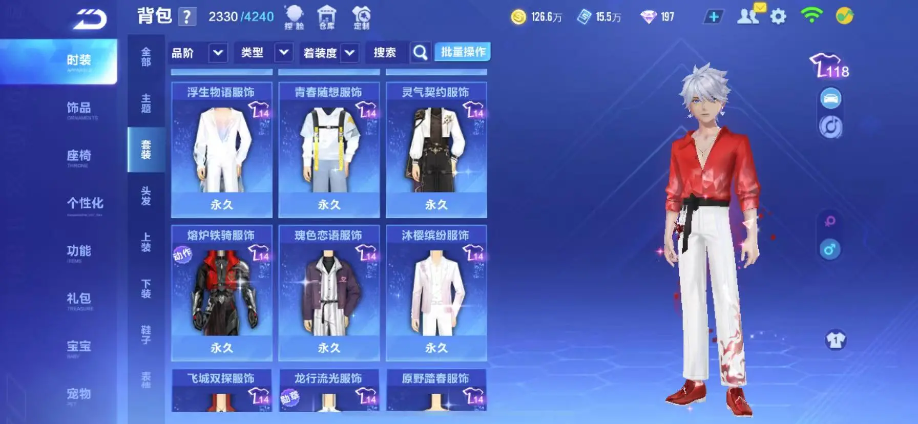FCSWQ31909QQ飞车手游账号详情图33 FCSWQ31909QQ飞车手游账号详情图33
