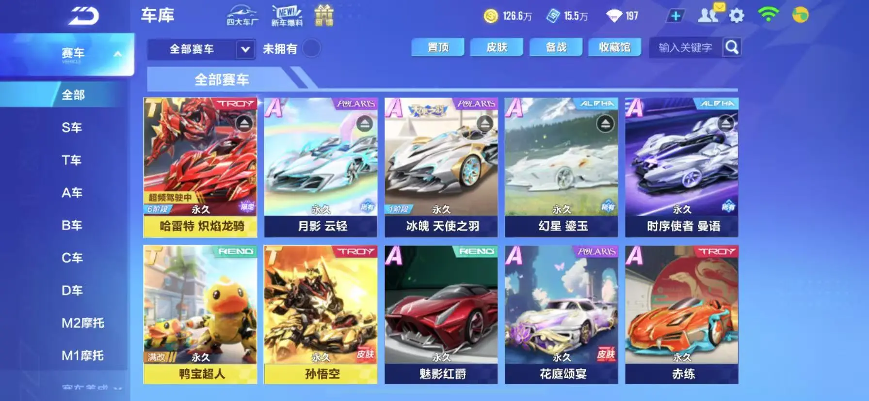 QQ飞车手游账号苹果QQWQY602215 【6阶哈雷特/猴子鸭宝/幻冰月时序/双龙骑宠/可二次】【永久包赔】 【VIP8】 永久T车4 永久T车皮肤2 永久A车26 宠物8 男魔法时装1 女魔法时装1 双人座椅3 永久T车