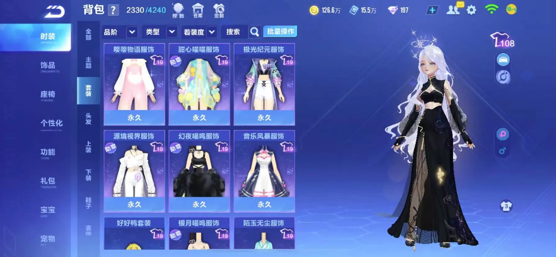 FCSWQ31909QQ飞车手游账号详情图37 FCSWQ31909QQ飞车手游账号详情图37