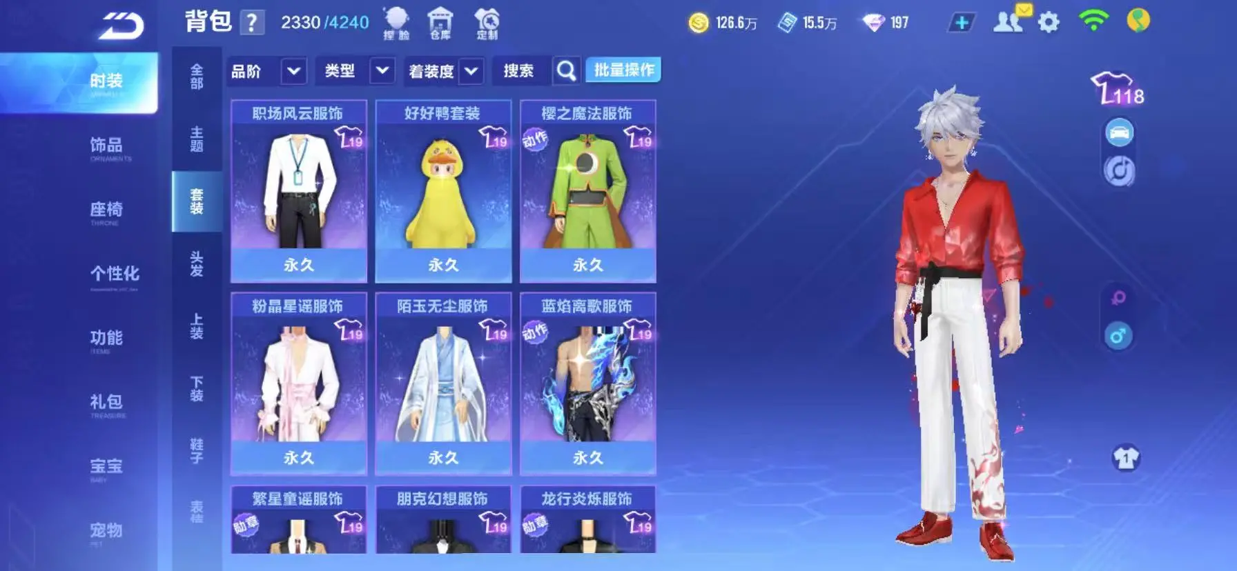 FCSWQ31909QQ飞车手游账号详情图31 FCSWQ31909QQ飞车手游账号详情图31