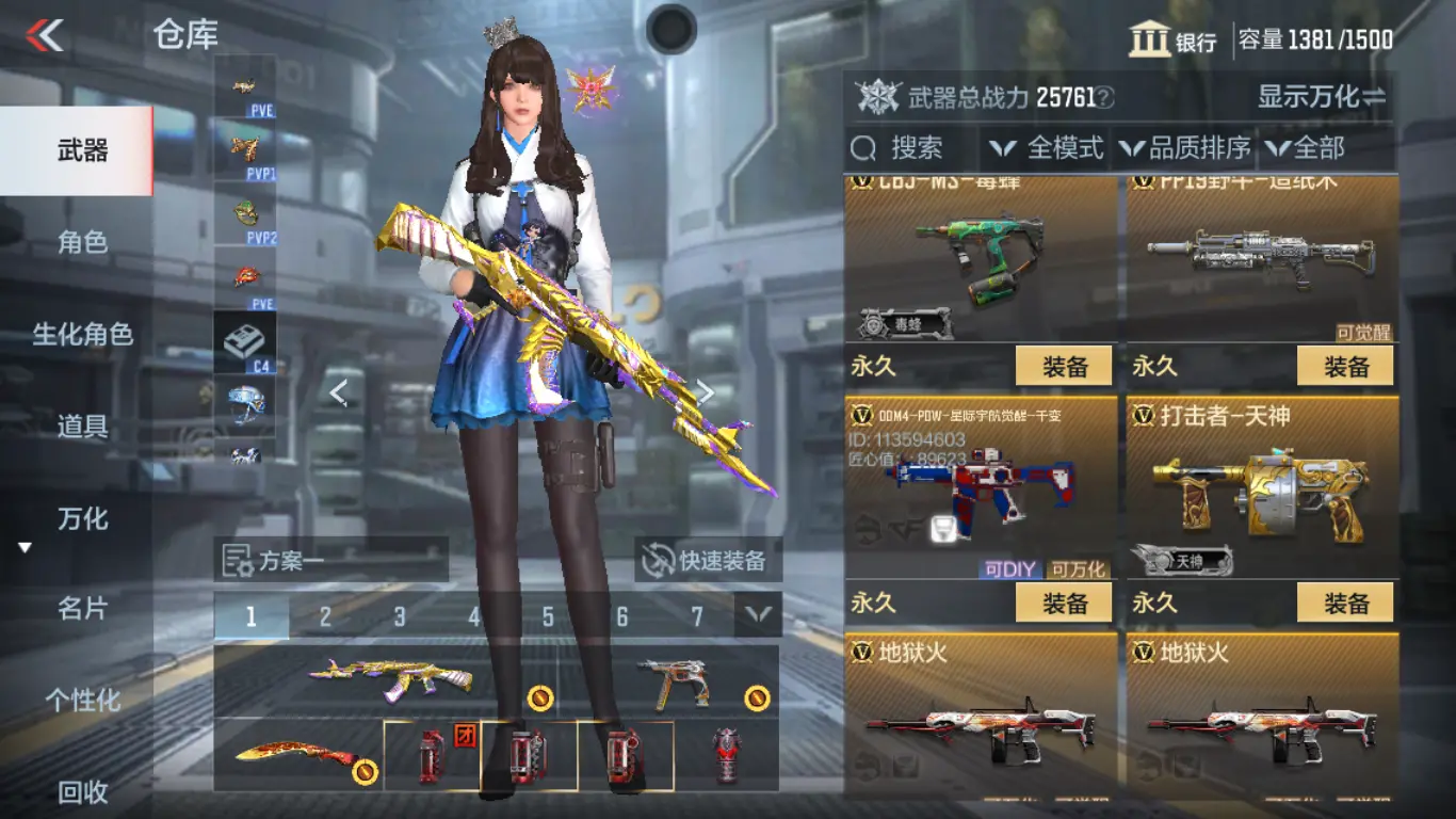 CFMWQ326130枪战王者账号详情图35 CFMWQ326130枪战王者账号详情图35