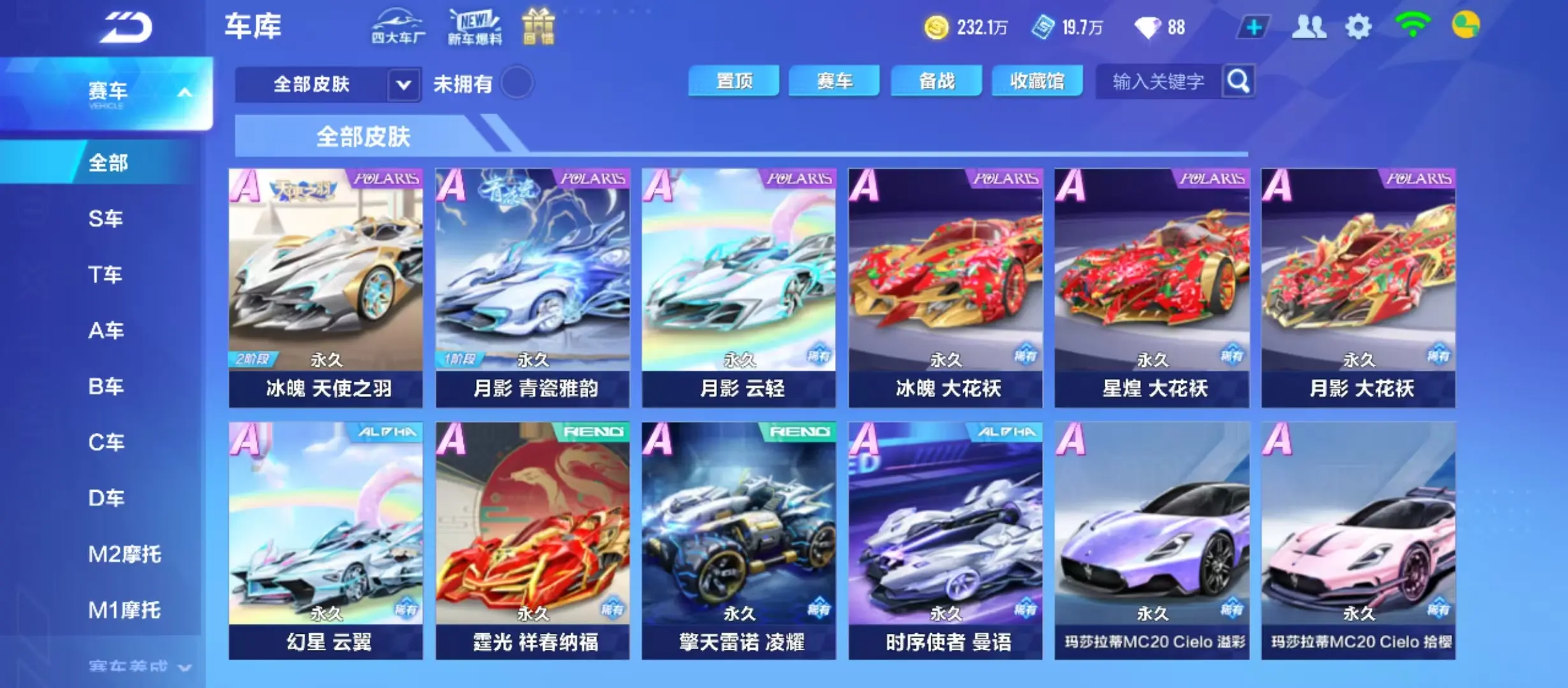 FCSWQ31910QQ飞车手游账号详情图9 FCSWQ31910QQ飞车手游账号详情图9