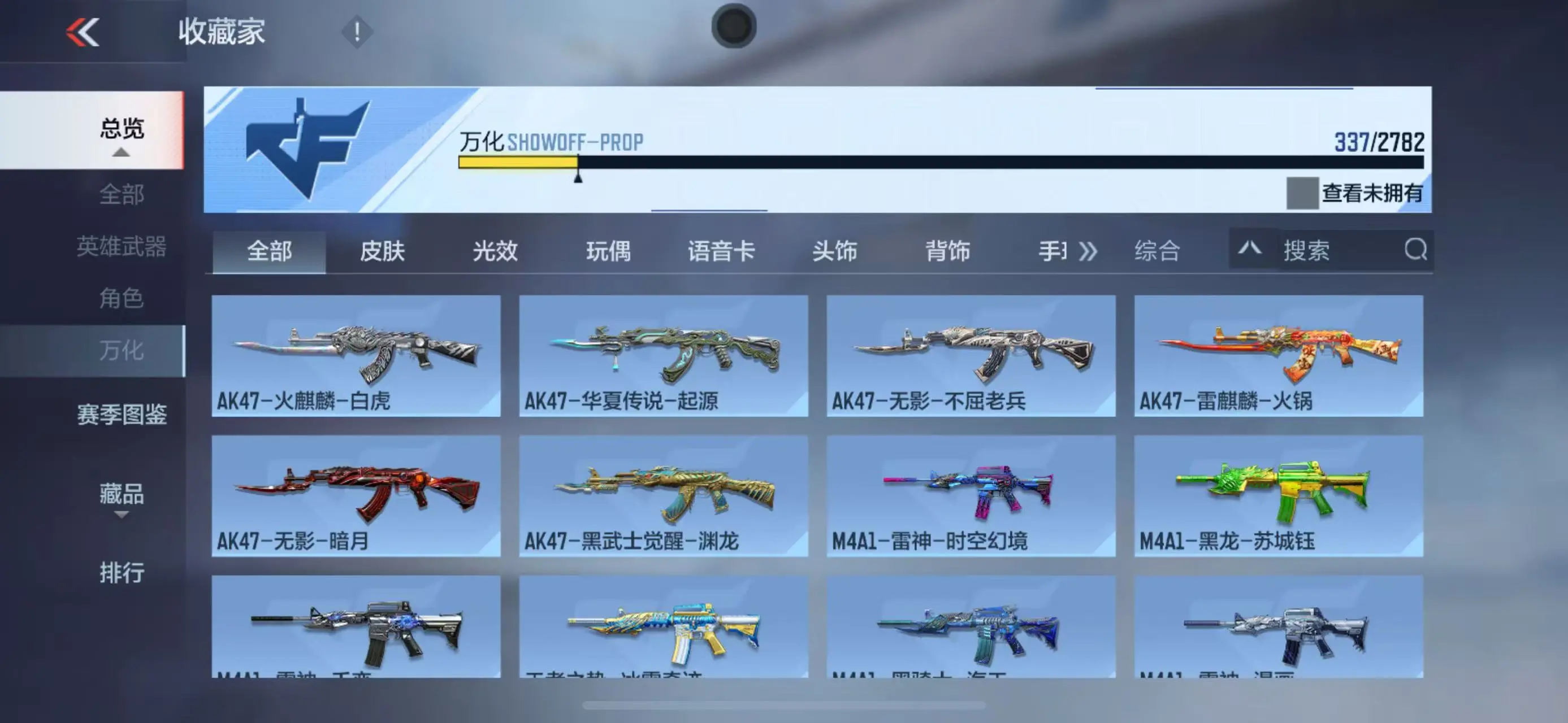 CFMWQ326066枪战王者账号详情图31 CFMWQ326066枪战王者账号详情图31